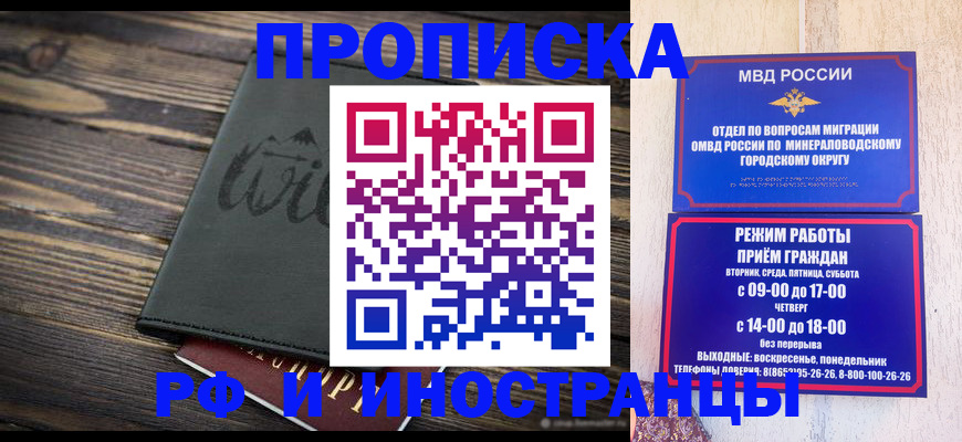 прописка ребенка в Ангарске