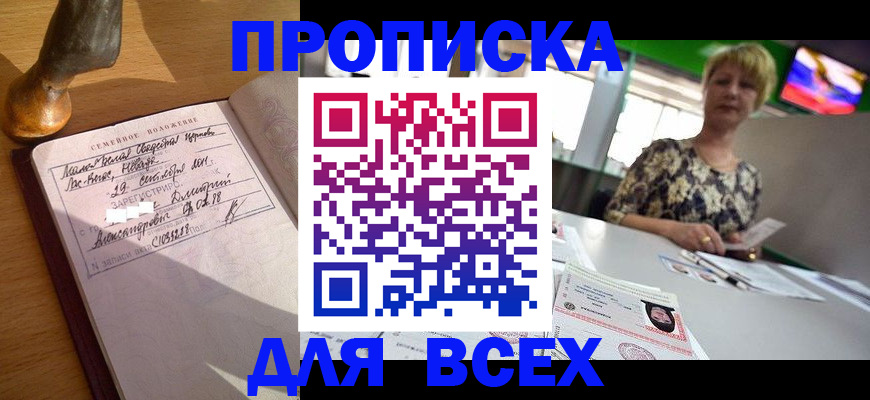 временная регистрация госуслуги в Ангарске