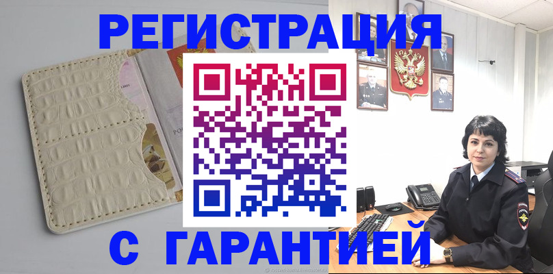 пропишу в квартире в Ангарске