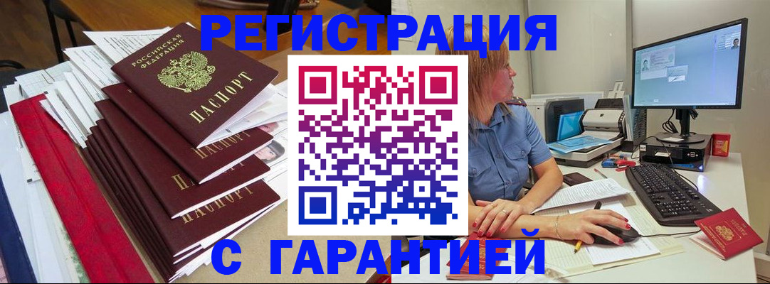 прописка в квартире в Ангарске